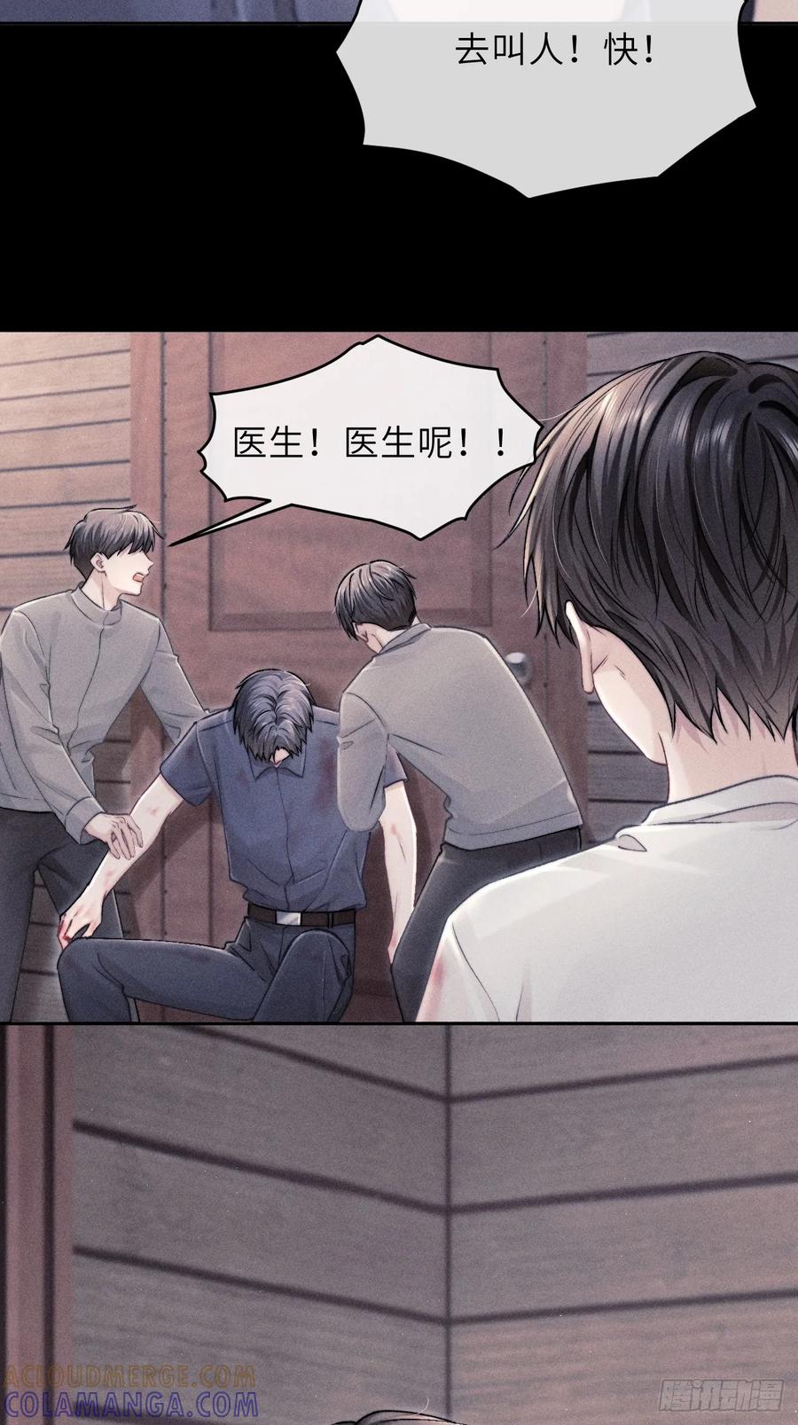 《奇洛李维斯回信》第6话 第41页
