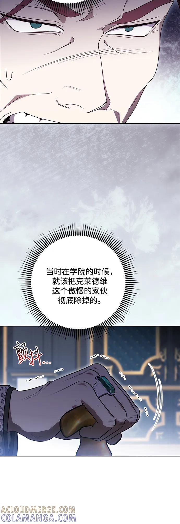 代价是你们的一切 [第82话] 蒂普恩侯爵的到访 第43页
