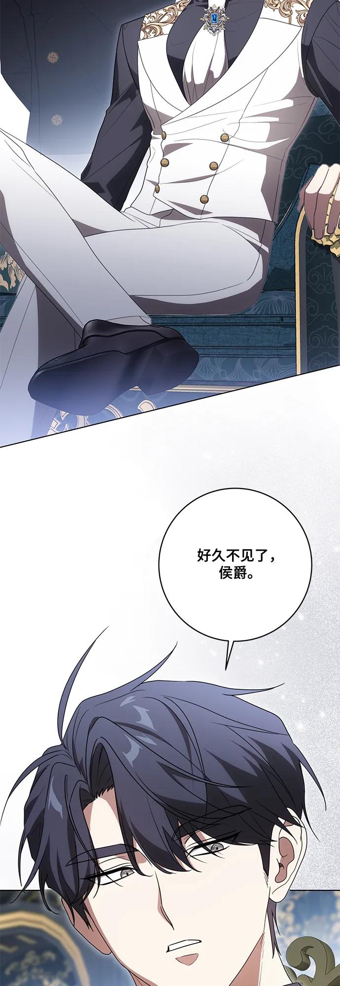 代价是你们的一切 [第82话] 蒂普恩侯爵的到访 第30页