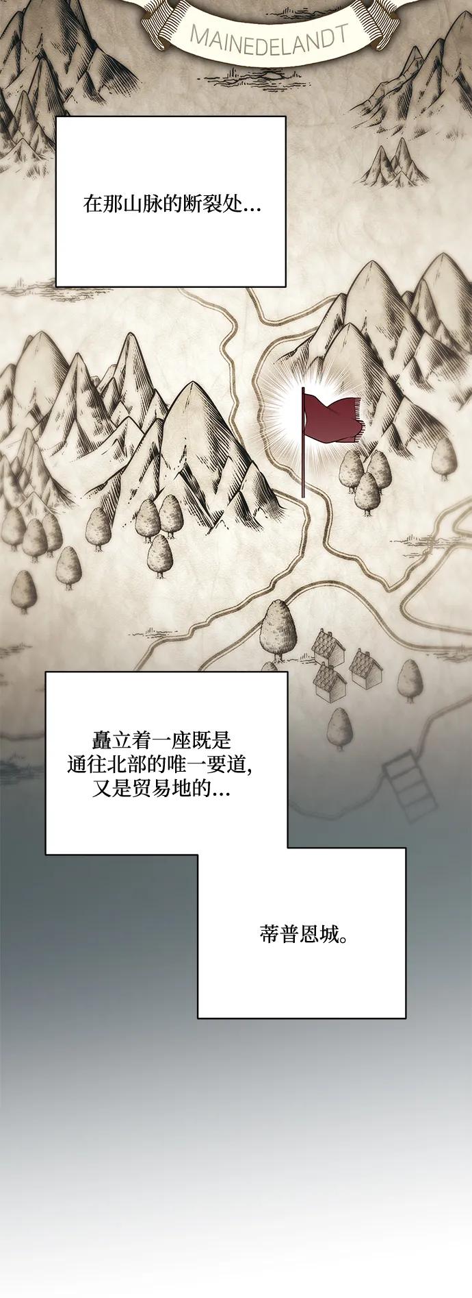 代价是你们的一切 [第82话] 蒂普恩侯爵的到访 第27页