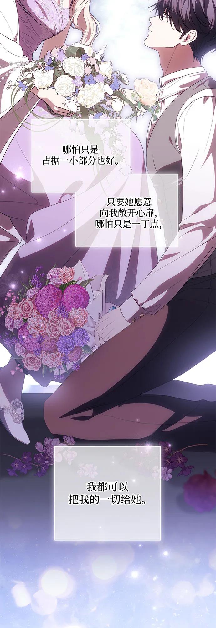 代价是你们的一切 [第82话] 蒂普恩侯爵的到访 第12页