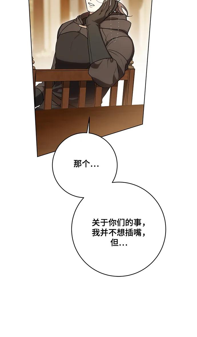 代价是你们的一切 [第82话] 蒂普恩侯爵的到访 第14页