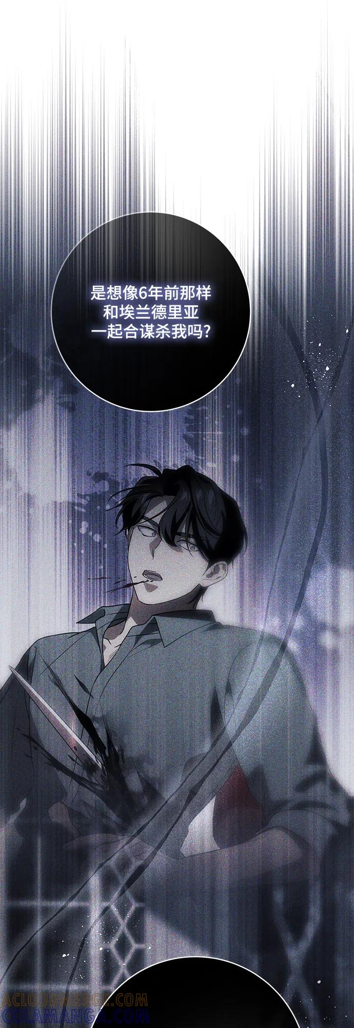代价是你们的一切 [第82话] 蒂普恩侯爵的到访 第40页