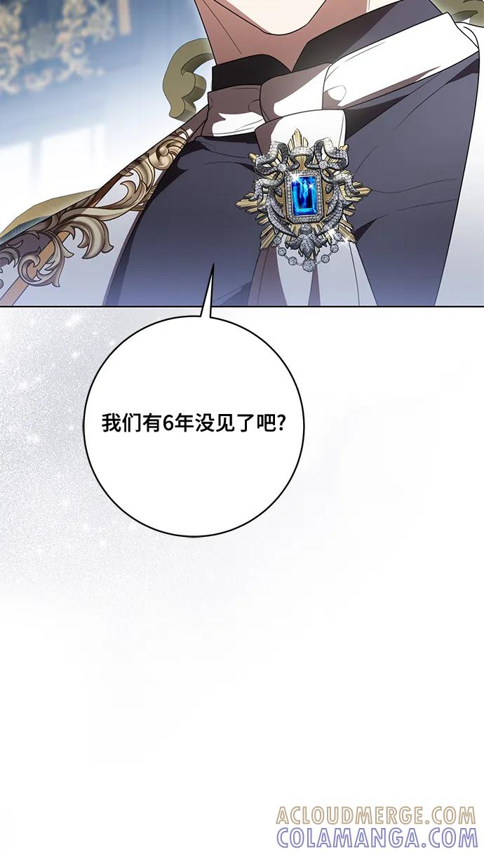 代价是你们的一切 [第82话] 蒂普恩侯爵的到访 第31页