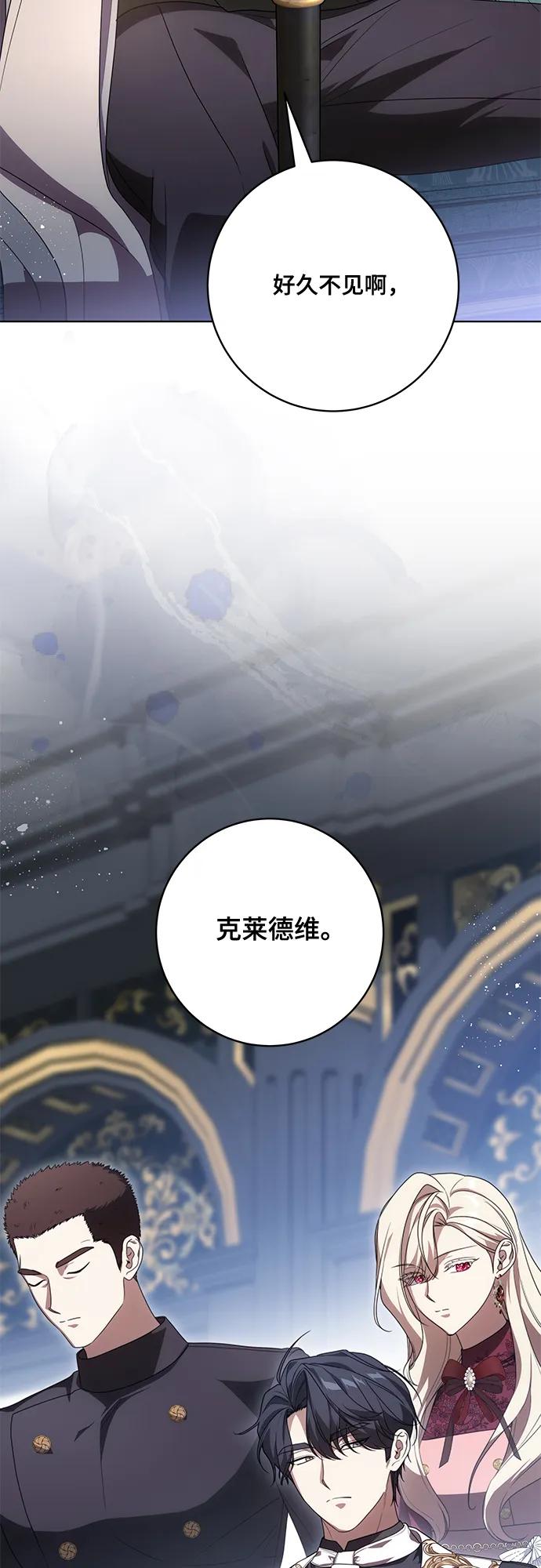 代价是你们的一切 [第82话] 蒂普恩侯爵的到访 第29页