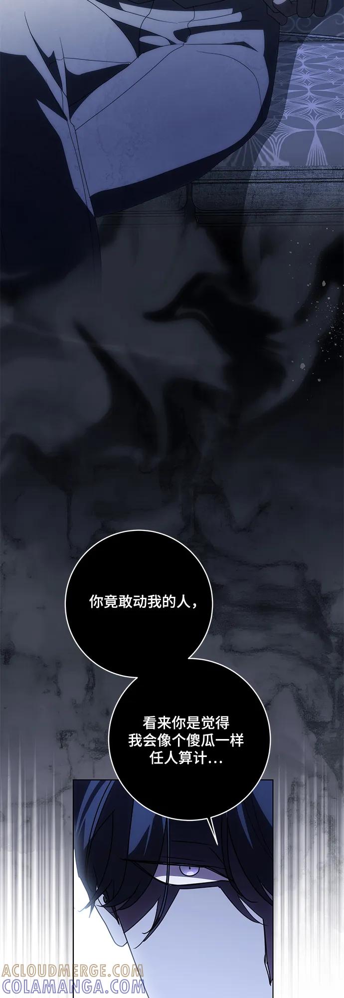 代价是你们的一切 [第82话] 蒂普恩侯爵的到访 第46页