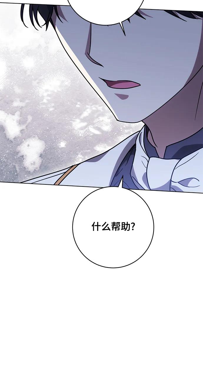 代价是你们的一切 [第82话] 蒂普恩侯爵的到访 第39页