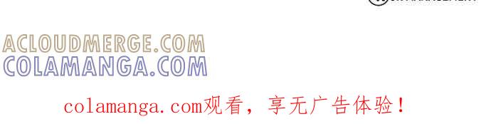 《异世界的美味魔法》第89话 第82页