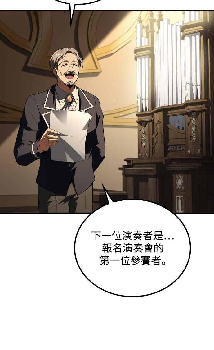 《异世界的美味魔法》第89话 第78页