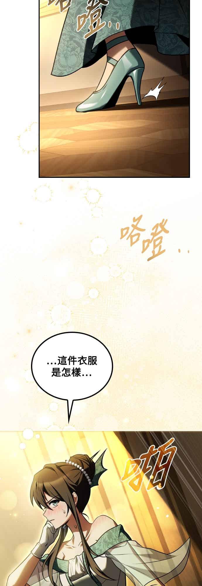 《异世界的美味魔法》第89话 第80页