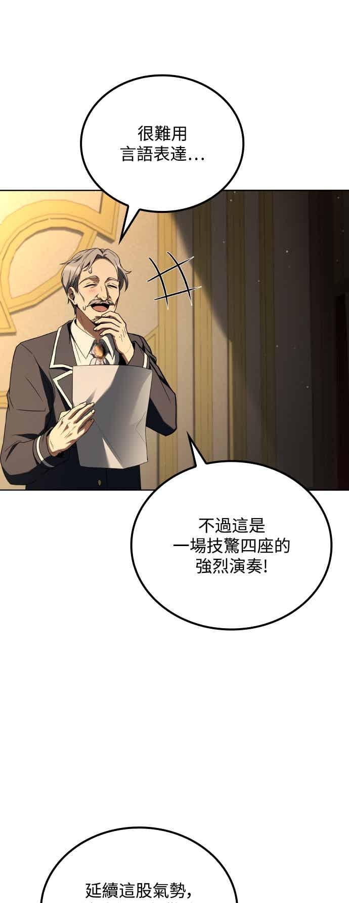 《异世界的美味魔法》第90话 第32页