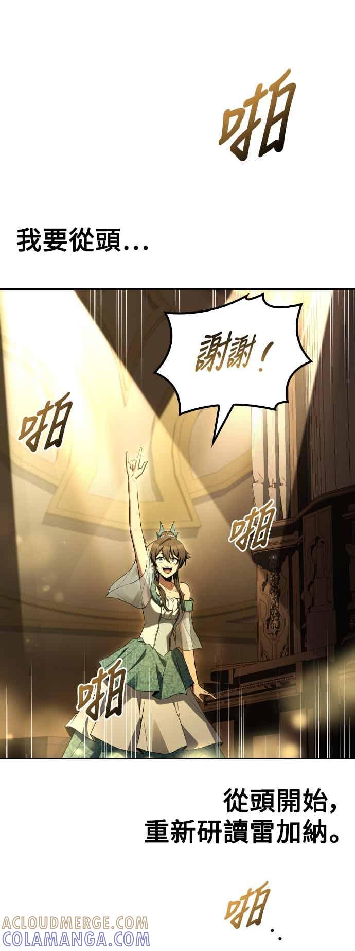 《异世界的美味魔法》第90话 第31页