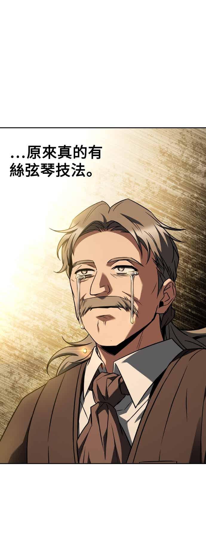 《异世界的美味魔法》第90话 第30页