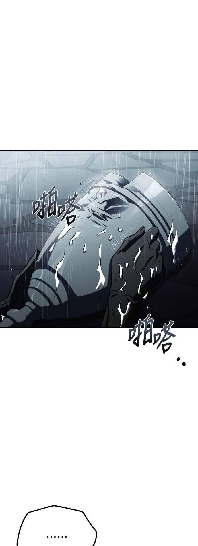 《异世界的美味魔法》第91话 第77页