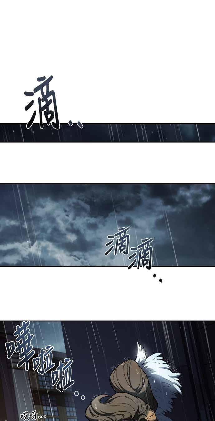 《异世界的美味魔法》第91话 第74页