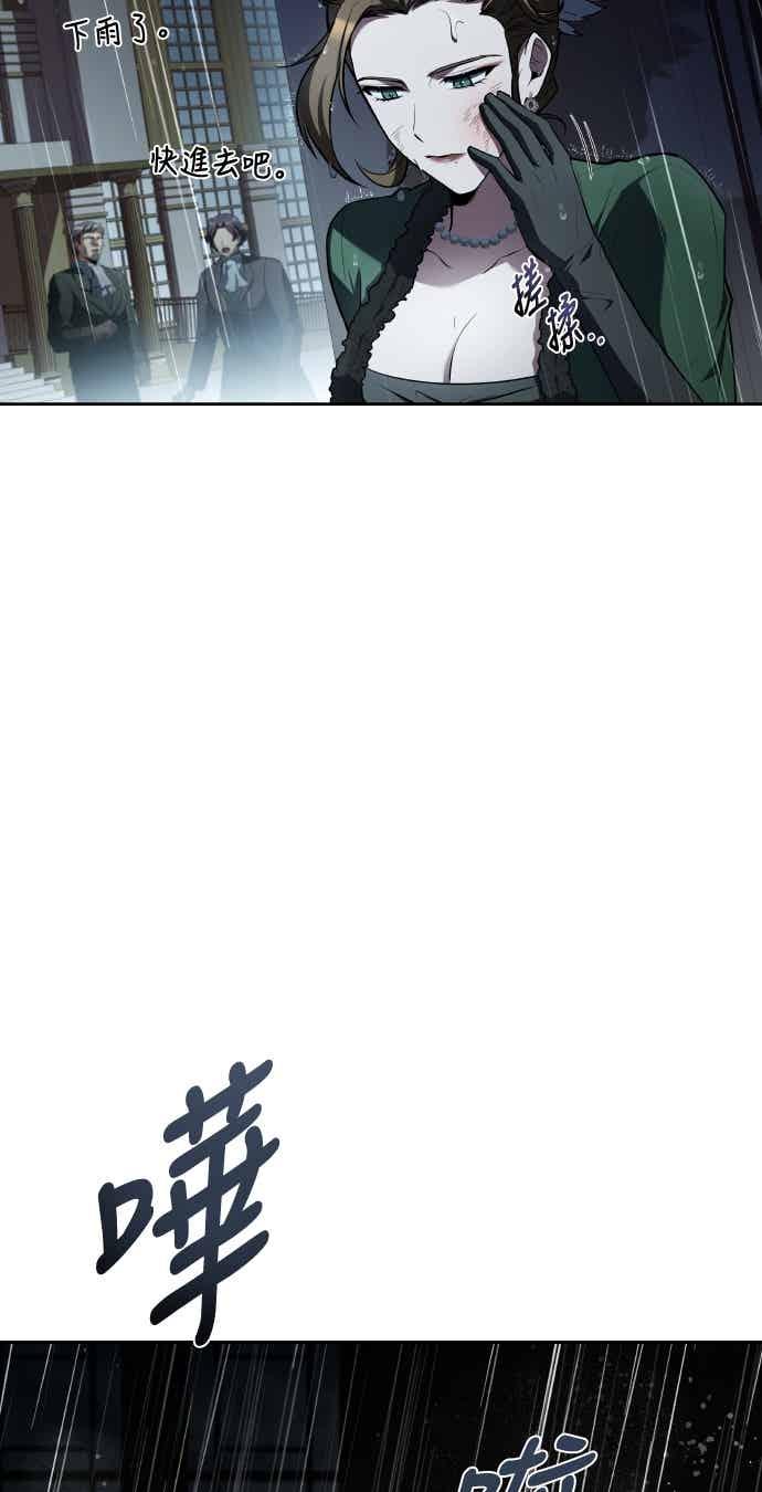 《异世界的美味魔法》第91话 第75页