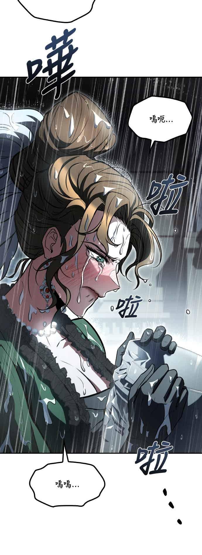 《异世界的美味魔法》第91话 第78页
