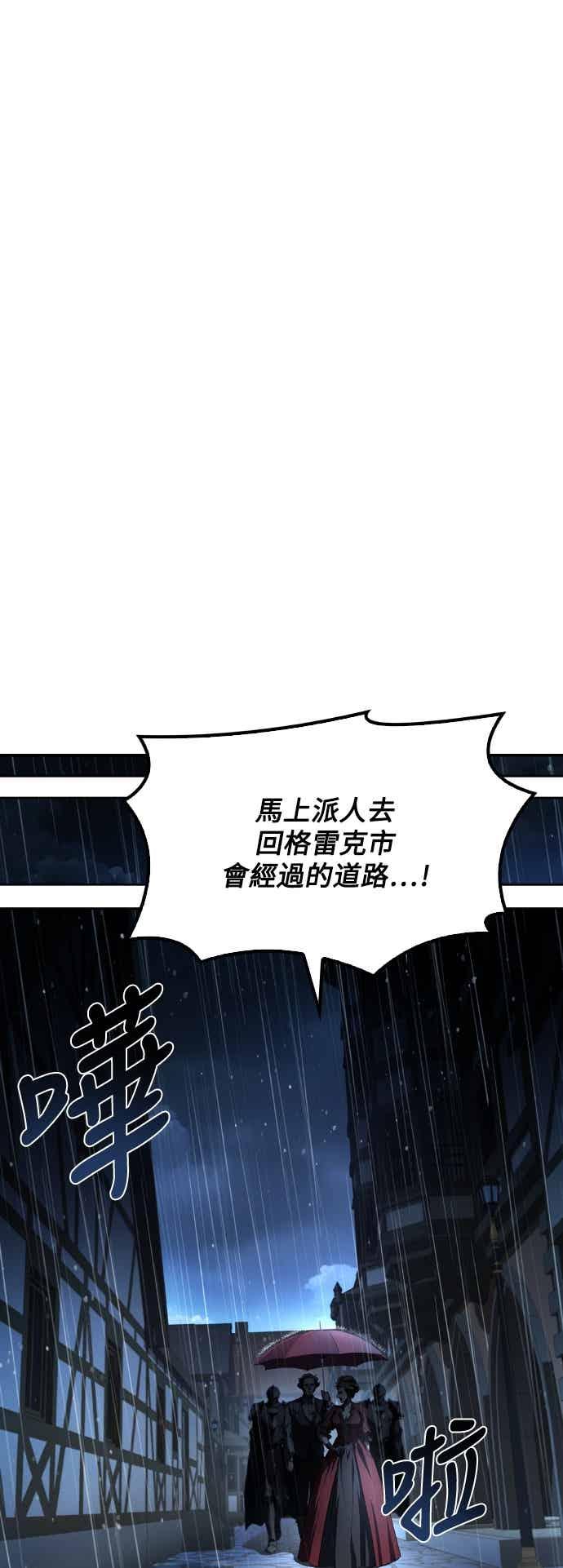 《异世界的美味魔法》第91话 第80页