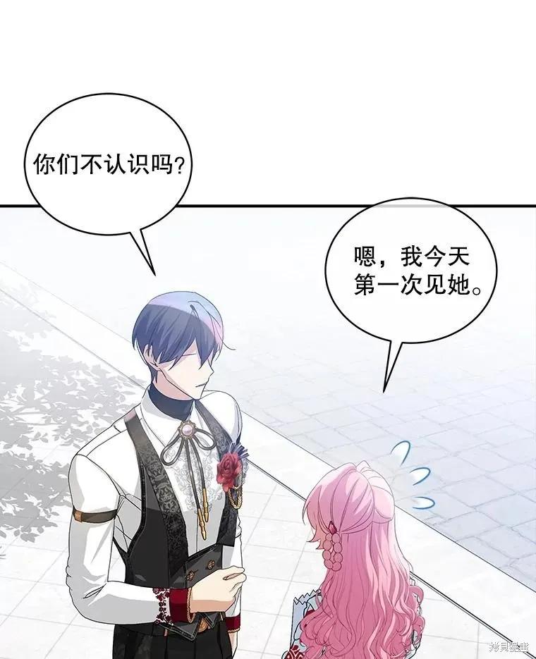 《不熟练的女士》第92话 第56页