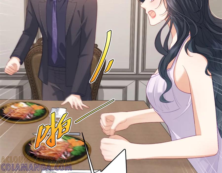 《会长的伪萌女友》第9话 爱与反抗 第105页