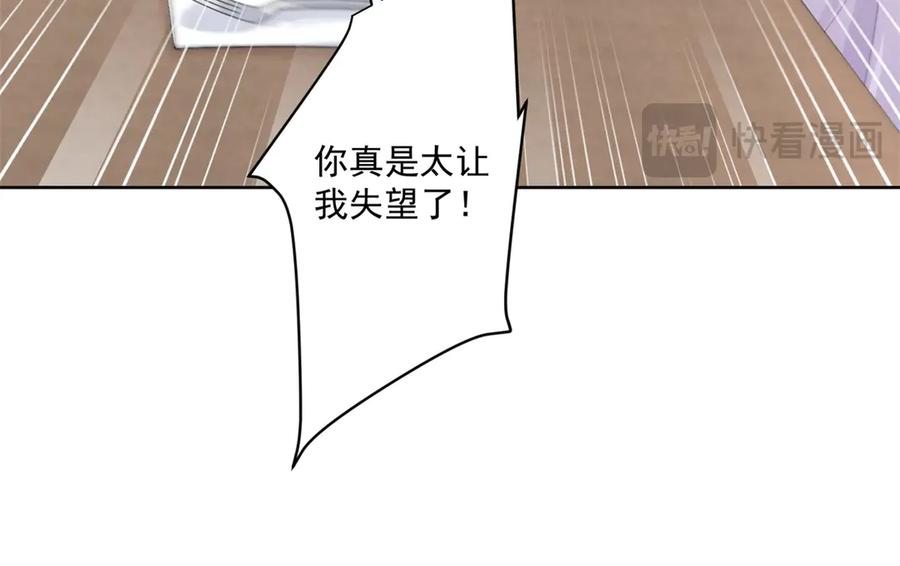 《会长的伪萌女友》第9话 爱与反抗 第106页