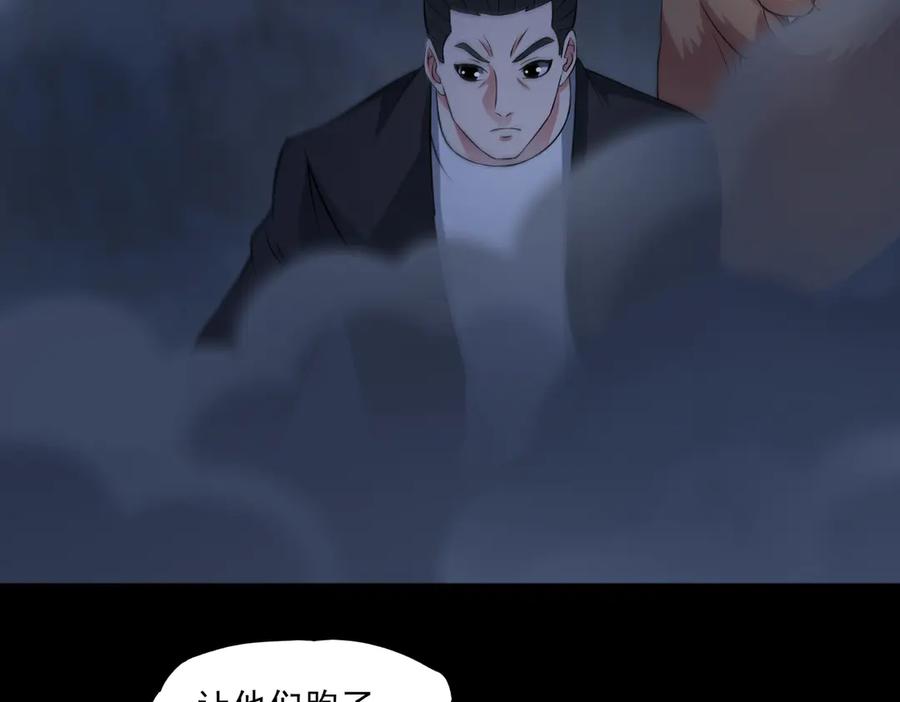 《御神重生》第91话 荒楼凶机 第20页