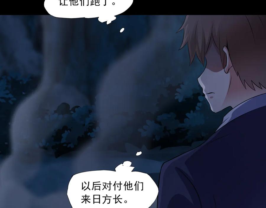《御神重生》第91话 荒楼凶机 第21页