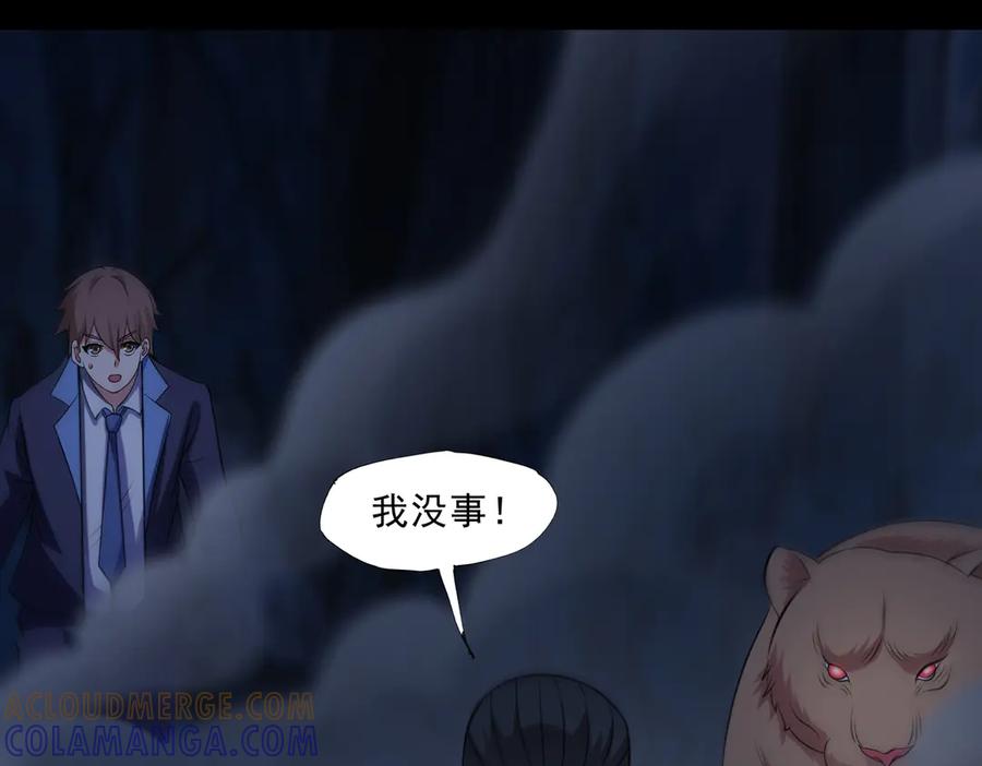 《御神重生》第91话 荒楼凶机 第19页