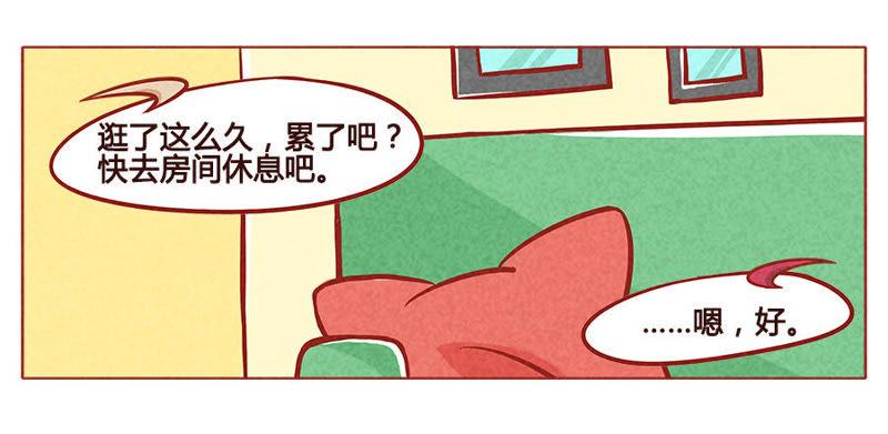 《妹妹？女儿？吸血鬼？》我很害怕 第12页