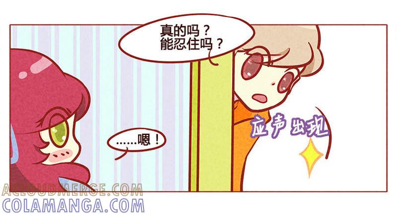 《妹妹？女儿？吸血鬼？》我很害怕 第15页