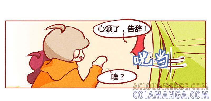《妹妹？女儿？吸血鬼？》我很害怕 第11页