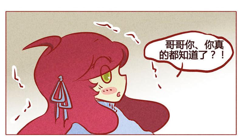 《妹妹？女儿？吸血鬼？》血族吃枣药丸 第4页