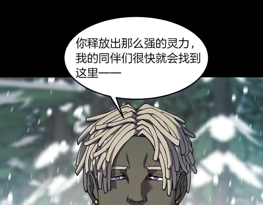 《萨满Shaman》第94话 他到底是谁 第150页