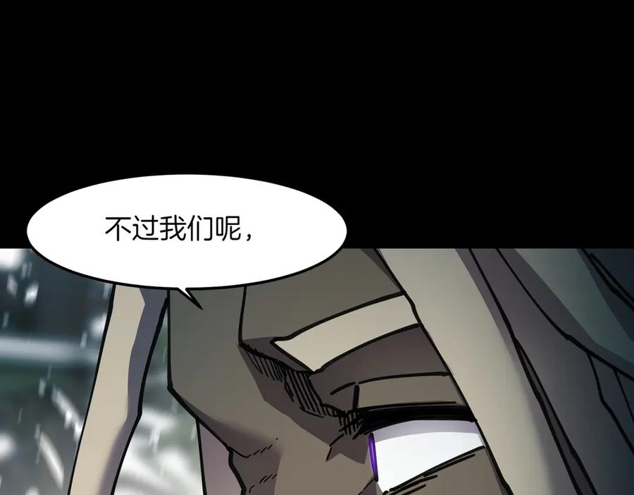 《萨满Shaman》第94话 他到底是谁 第148页