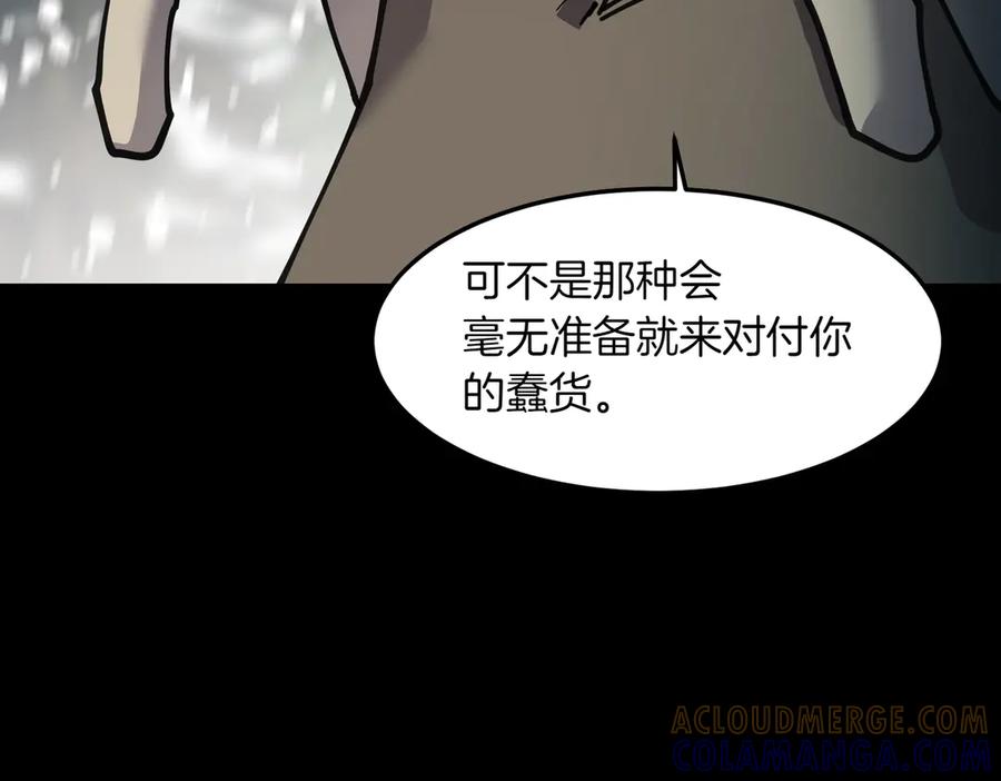 《萨满Shaman》第94话 他到底是谁 第149页