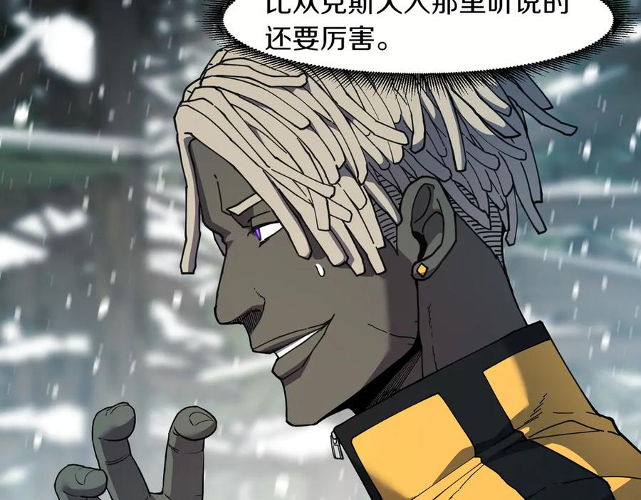 《萨满Shaman》第94话 他到底是谁 第146页