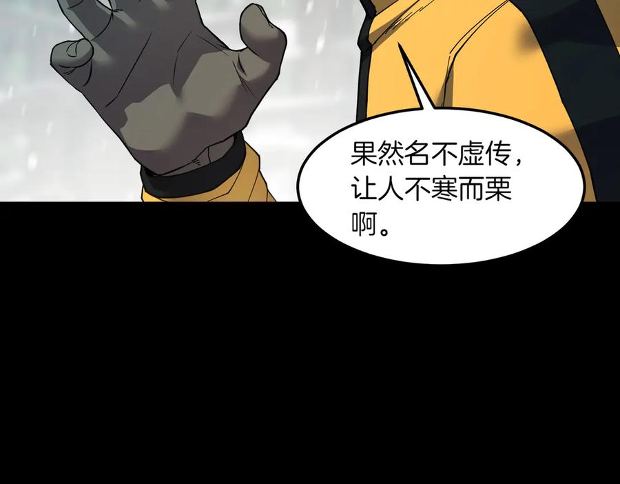 《萨满Shaman》第94话 他到底是谁 第147页