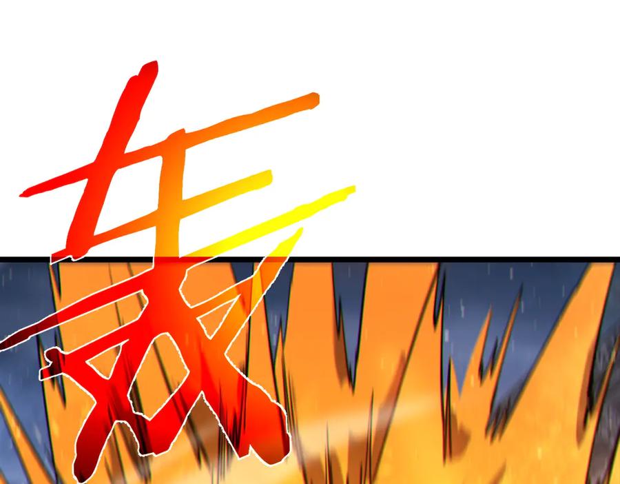 《我靠无敌被动打出成吨伤害！》第96话 黄天对战梁萧云 第128页