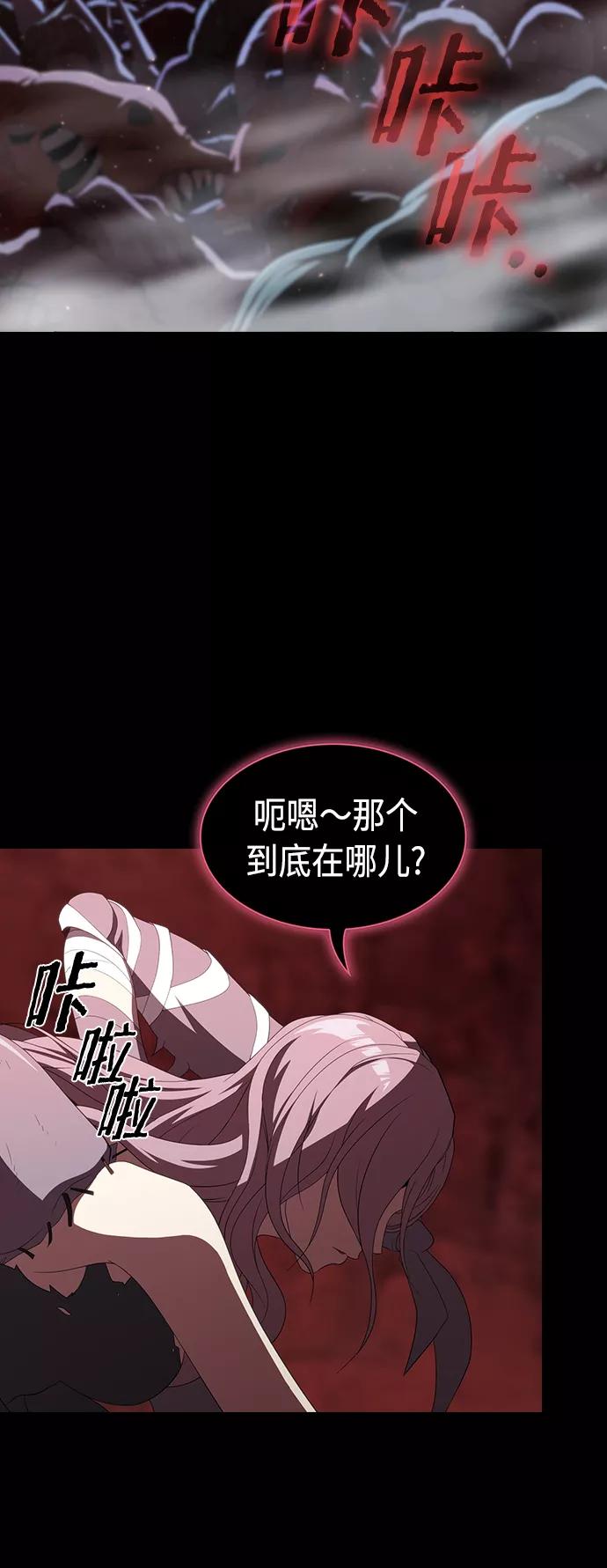 《被塔诅咒的猎人》第110话 第3页