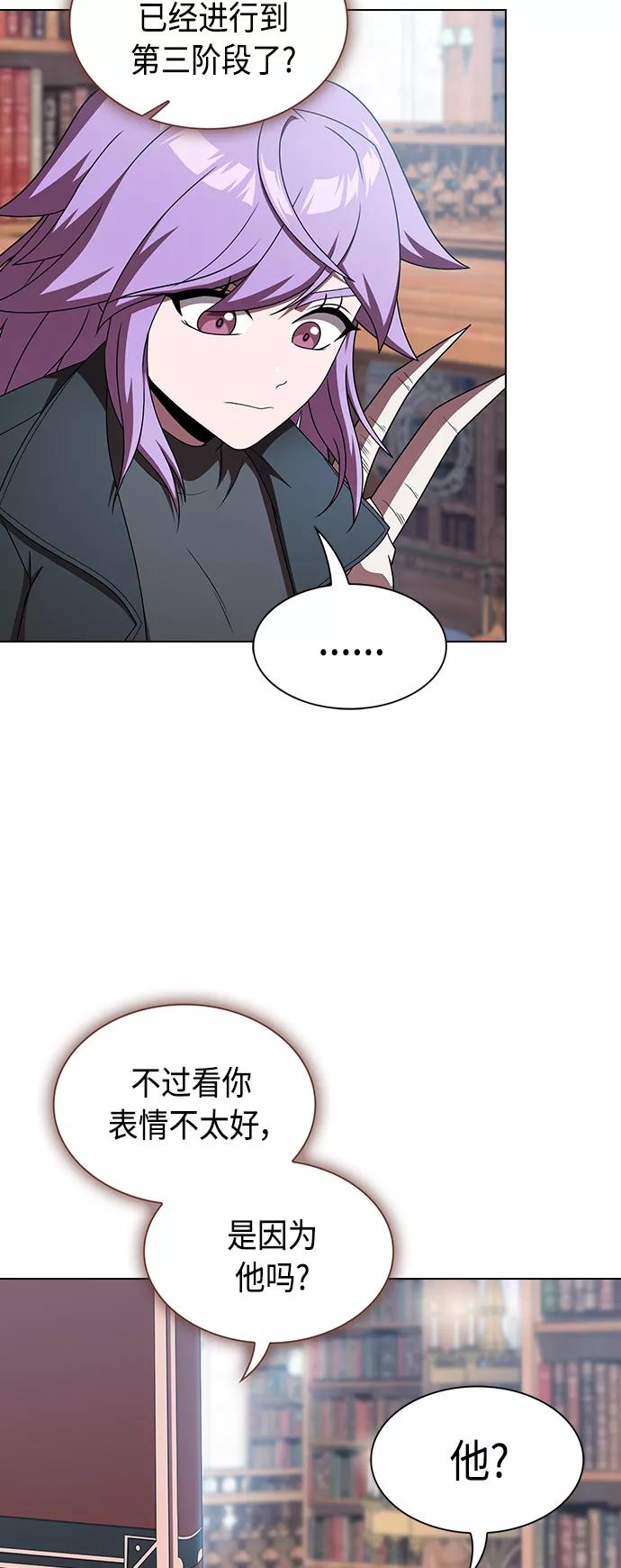 《被塔诅咒的猎人》第110话 第59页