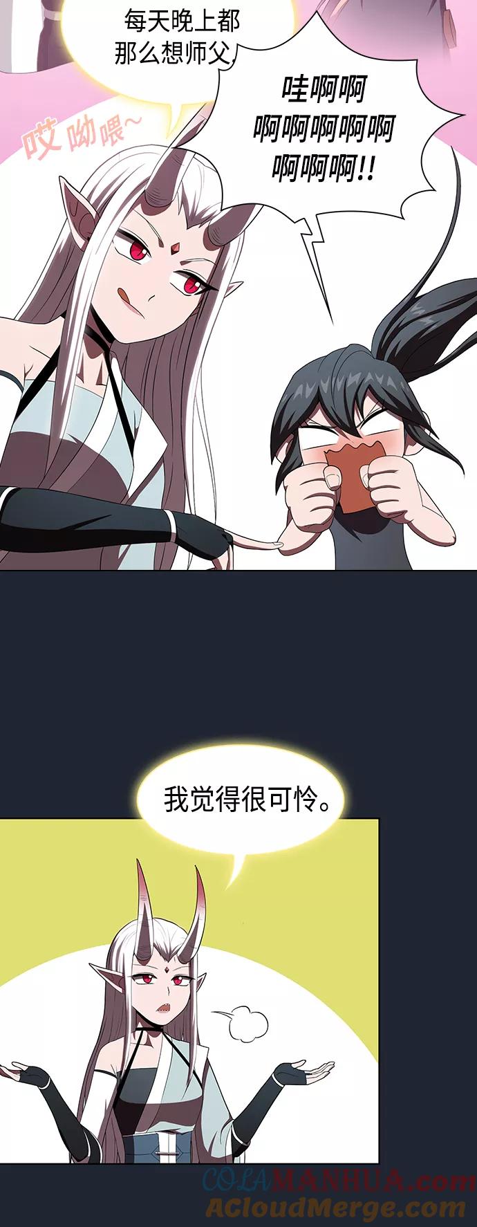 《被塔诅咒的猎人》第110话 第25页