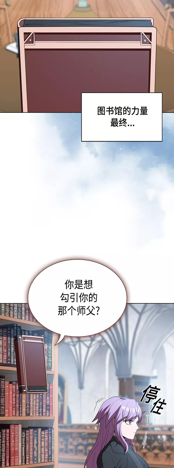 《被塔诅咒的猎人》第110话 第63页