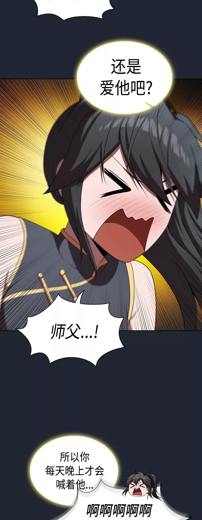 《被塔诅咒的猎人》第110话 第27页