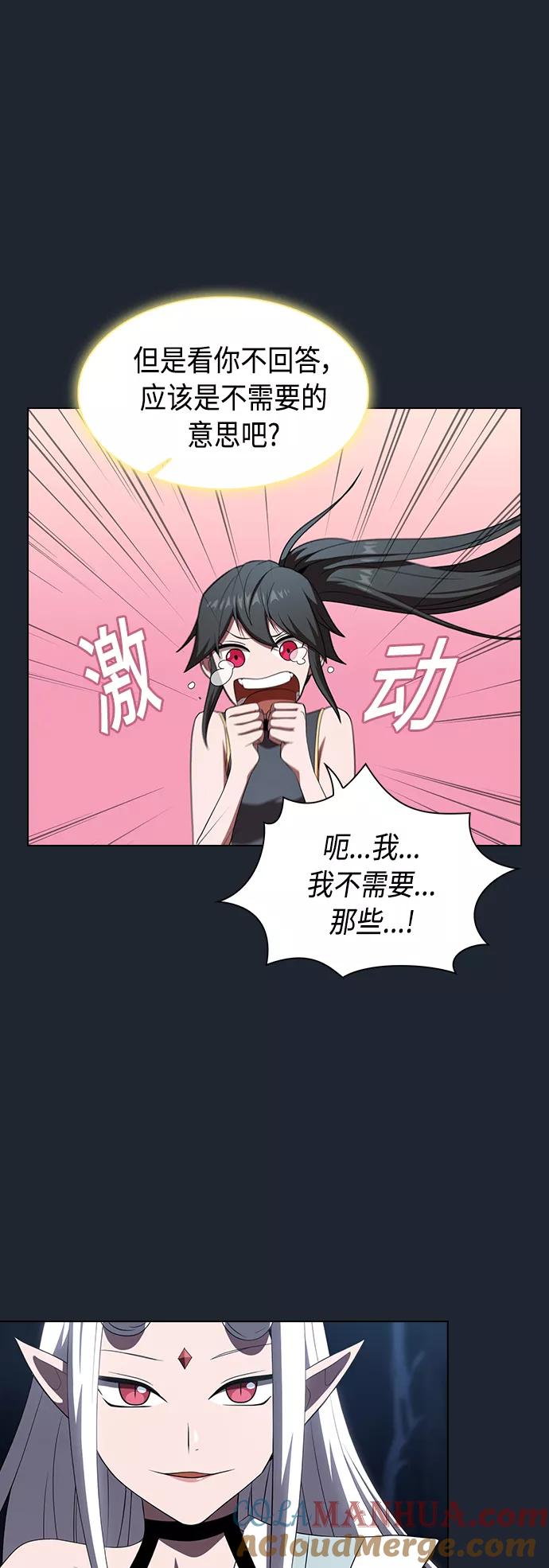 《被塔诅咒的猎人》第110话 第43页