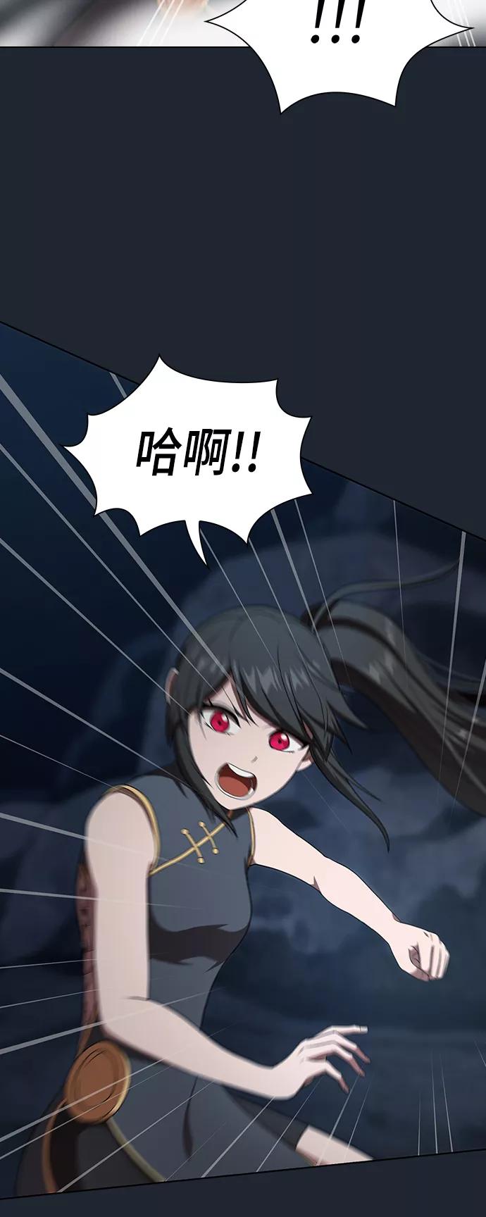 《被塔诅咒的猎人》第110话 第15页