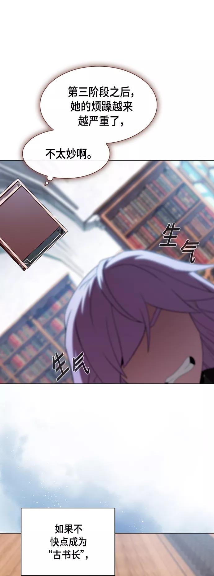 《被塔诅咒的猎人》第110话 第62页