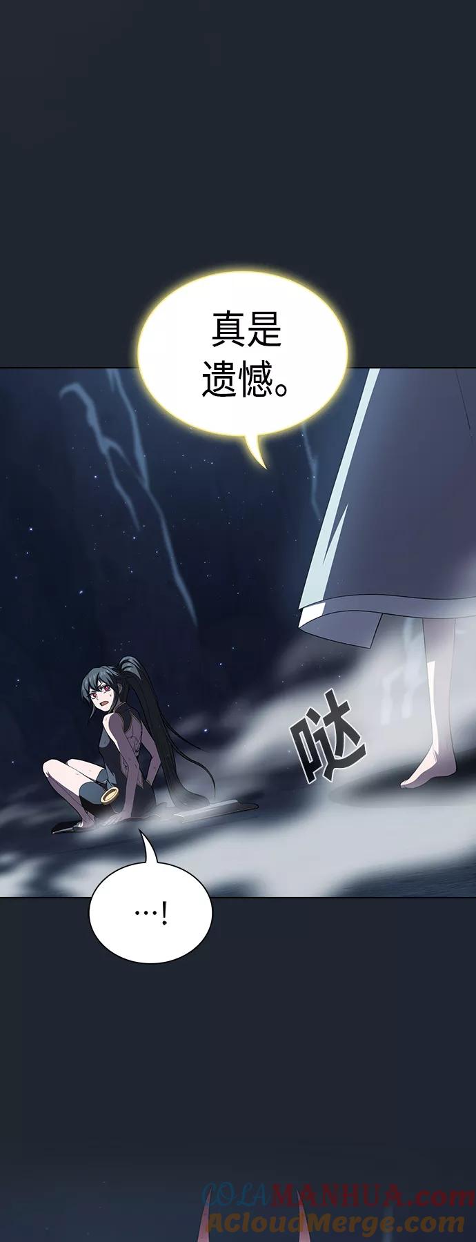 《被塔诅咒的猎人》第110话 第19页