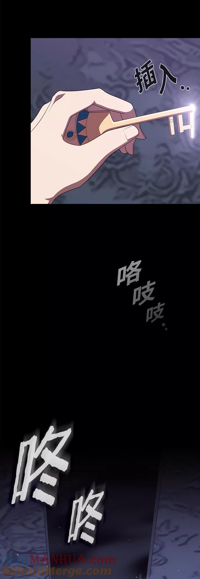 《被塔诅咒的猎人》第110话 第52页