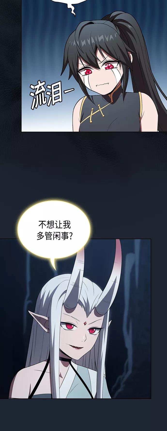 《被塔诅咒的猎人》第110话 第29页