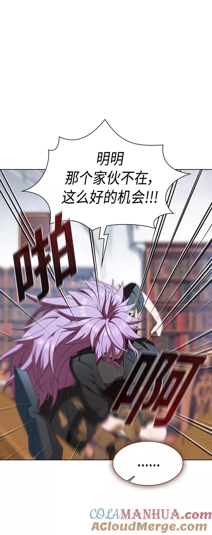 《被塔诅咒的猎人》第110话 第61页